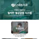 영도스마트치과의원 이미지