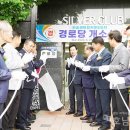 라송센트럴카운티아파트경로당 이미지