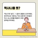 🔸️＜必讀＞이재명의 좌불안석 이미지
