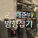 클라라음악연습실 | 군악대 합격 후기 음악 비전공학생이 트롬본으로 군악대에 합격하기까지