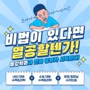빨리강해지는수학과학학원