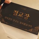 오늘은 홍어 묵자 | 8-9월 그 사이쯤 ,,, 아마도 ,,~