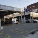 한양자동차정비공업사 이미지