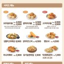 바른치킨 이미지