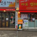 강창구진찹쌀순대
