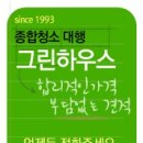 바닥왁스 전도성왁스코틴 미세먼지청소 청소대행업체