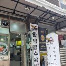 씨유 동림삼익점 | 식기 전에 먹어야 제맛! 동림동 할멈탕수육 &amp; 떡볶이 내돈내산 후기 🥢