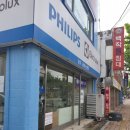 필립스청주서비스센터 이미지