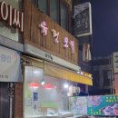 유건모밀 이미지