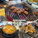 서울숯불갈비 | [서울/영등포] 부일숯불갈비 | 돼지갈비 맛집 내돈내산 솔직후기