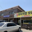 장터돼지국밥 이미지