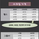 이크짐 청주율량동 P.T 헬스장 이미지