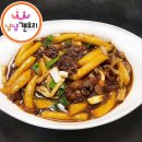 냠냠떡볶이