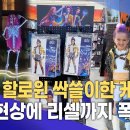 주모! 김구 선생님 모시게 샷다 올려! 이미지