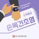 경희종일 한의원 이미지