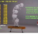 타이어프로 교동점 이미지