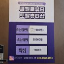 씨엘로뷰티 네이버블로그