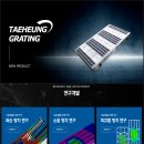 태흥그레이팅 네이버블로그