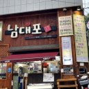남대포 이미지