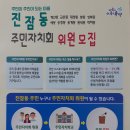 진잠동주민센터