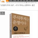 주식투자 분야 신간 추천합니다~ 이미지