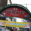 옛날통닭안동찜닭 네이버블로그