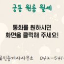 모든공인중개사사무소 이미지