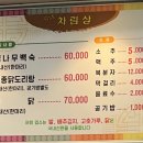 옛날토종닭 이미지