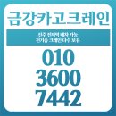 경진화물，금강카고크레인 | 다양한 작업이 가능한 금강카고크레인 정말 만족 !