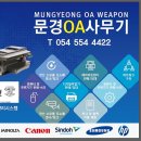 문경OA사무기 이미지