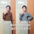 JJ핏 | JJ지고트 H라인 베이지 롱스커트 후기, 코디