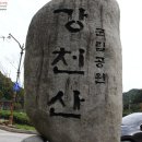 제32차 해오름산악클럽 정기산행 산행예약방(단풍산행) 이미지