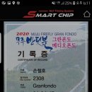2020.6.14 무주그란폰도 후기