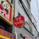 맛골해장국 - 원주시 | 맛골해장국