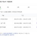 전산응용건축제도기능사 자격증반