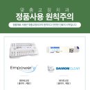 나은치과기공소 네이버블로그