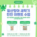 아티젠2미술학원 | 일산미술학원 2월 이벤트 후기｜스티커 만들기부터 간식 꾸러미까지 완전 즐거웠던 수업