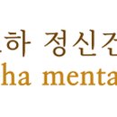 서울알로하정신건강의학과의원 이미지