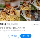 등마루식당 | [관악구 봉천] 노포 감성 등마루! 등산 후 막걸리+전 최고의 조합 맛집 솔직 후기