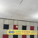 포수동태탕