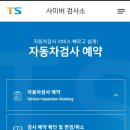 한국교통안전공단동탄자동차검사소