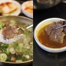 한우 곰탕 이미지