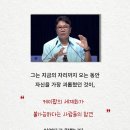 한국부자 순위 100위안에 들어간 남자의 인생조언 이미지