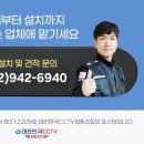 강원도 화천군 전원주택 CCTV 설치 후기 (AI-IPCCTV 5대 시공)