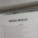 삼정자동차정비 이미지