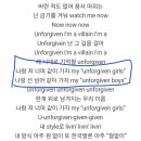 르세라핌 unforgiven boy부분있잖어 ((걍 혼자 존나게 망상한 혼자 상상임 이미지