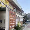 탄벌중학교 | 경기광주 닭한마리 닭볶음탕 여기가 찐이다 후기