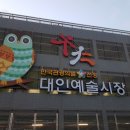 대인세계맥주