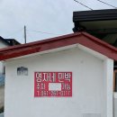 영자네민박 이미지