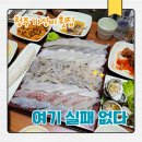동해바다 | 청주 주성동 횟집 추천｜숙성회와 스끼다시 푸짐한 동해바다회수산 솔직 후기